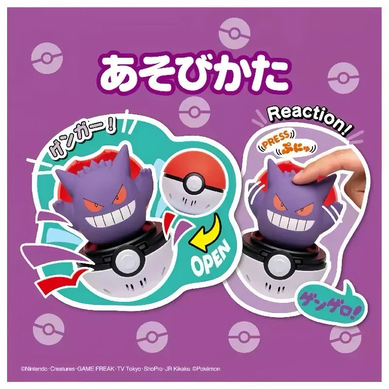 Gengar Sound Ball