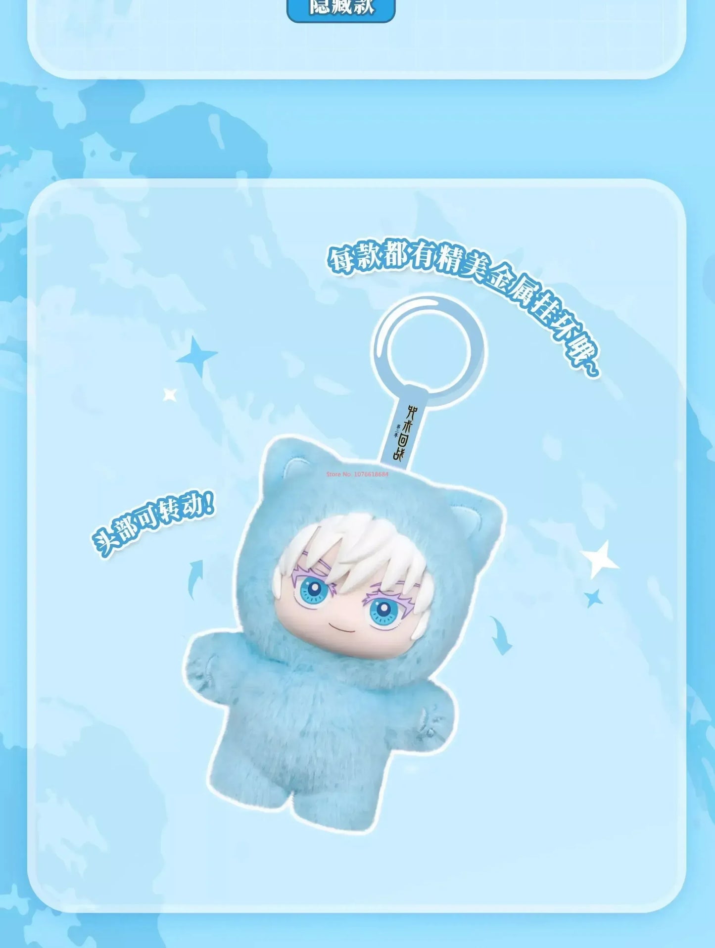 Jujutsu Kaisen Cat-Ear Plush (Labubu Style)