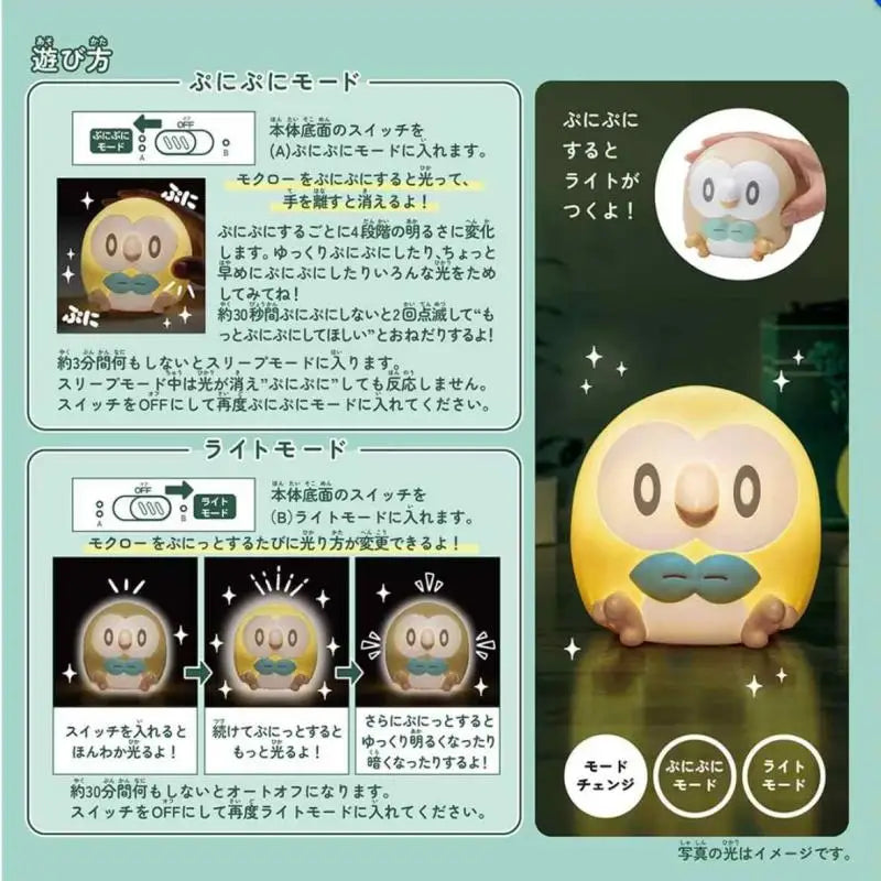 Rowlet Night Lamp