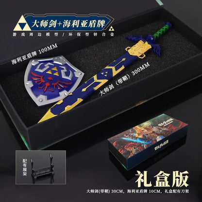 塞尔达大师之剑礼盒